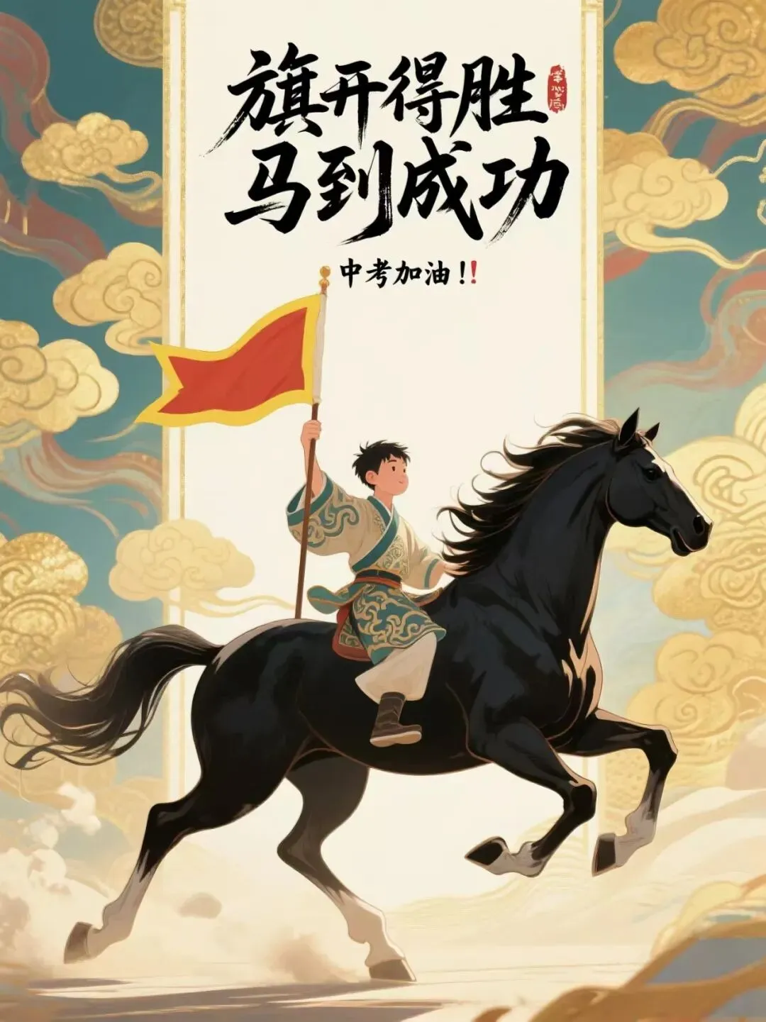 横州市龙湖学校举行2026年中考、小考百日誓师大会 第2张
