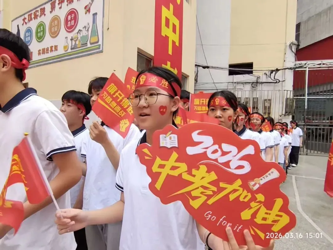 横州市龙湖学校举行2026年中考、小考百日誓师大会 第5张