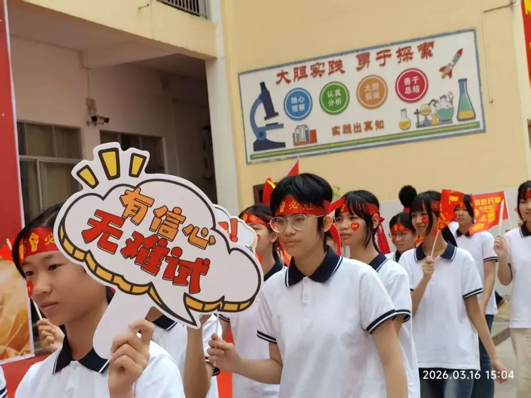 横州市龙湖学校举行2026年中考、小考百日誓师大会 第6张