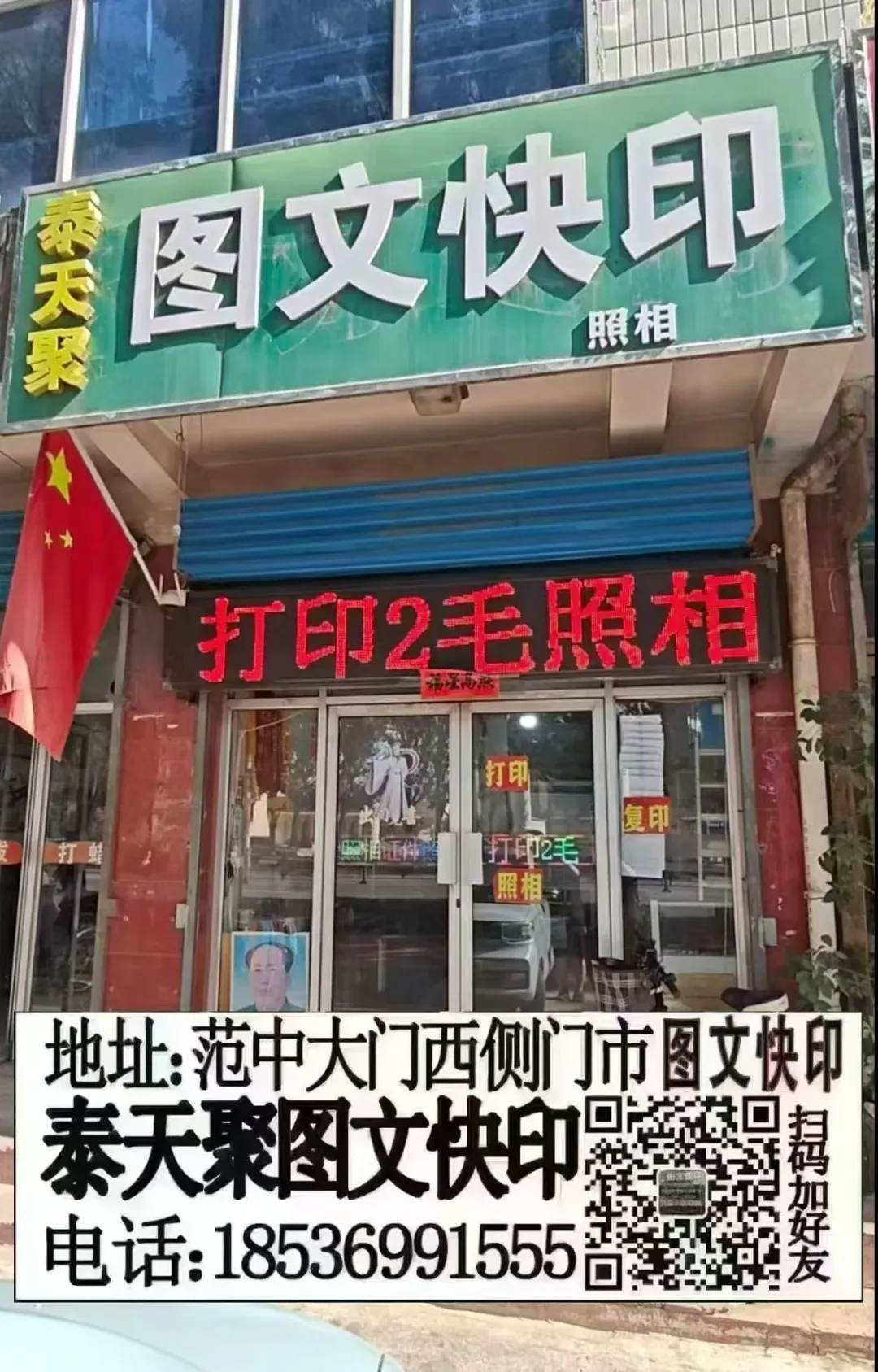 中考报名和拍证件照,需要的联系我,可以过来照,也可以发照片发我改 第2张