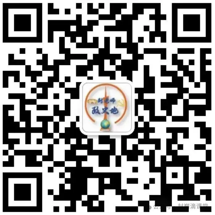 【必刷】《广州中考政史五年真题分类专练》——部分经典真题配视频讲解 第18张