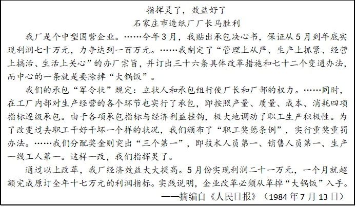模考释疑速递‖2026年3月山东省青岛市高三一模历史试题(非选择题部分)及解答思路分析 第8张