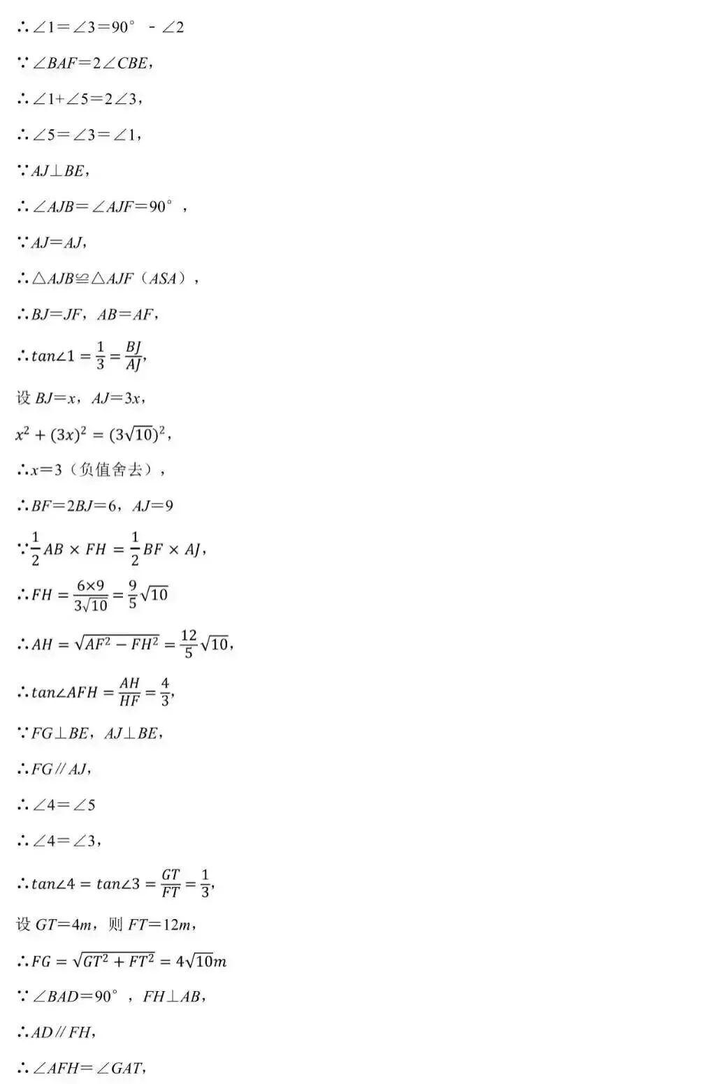 杭州高级中学提前招生数学试卷及答案 第13张