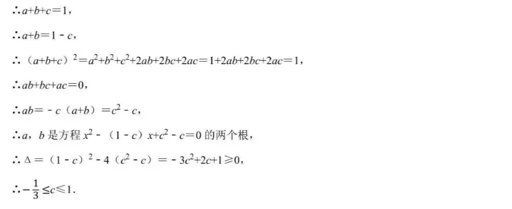杭州高级中学提前招生数学试卷及答案 第18张