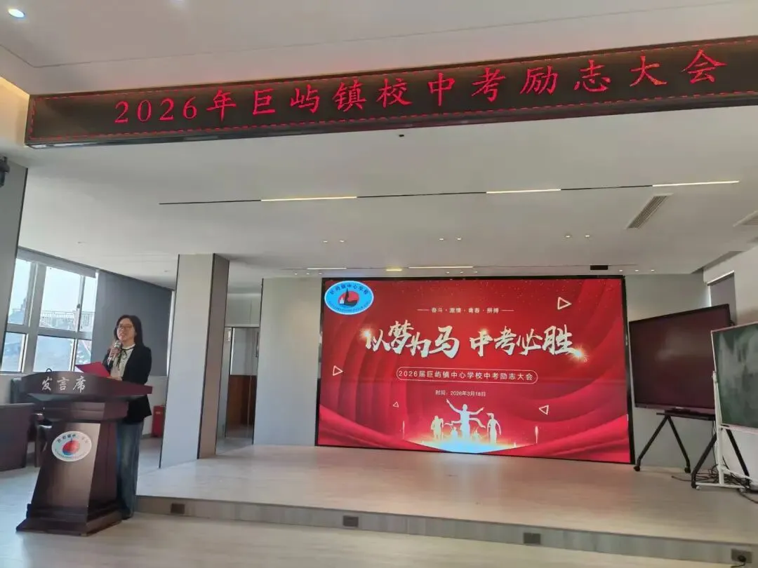 决战中考,筑梦远航! 第17张