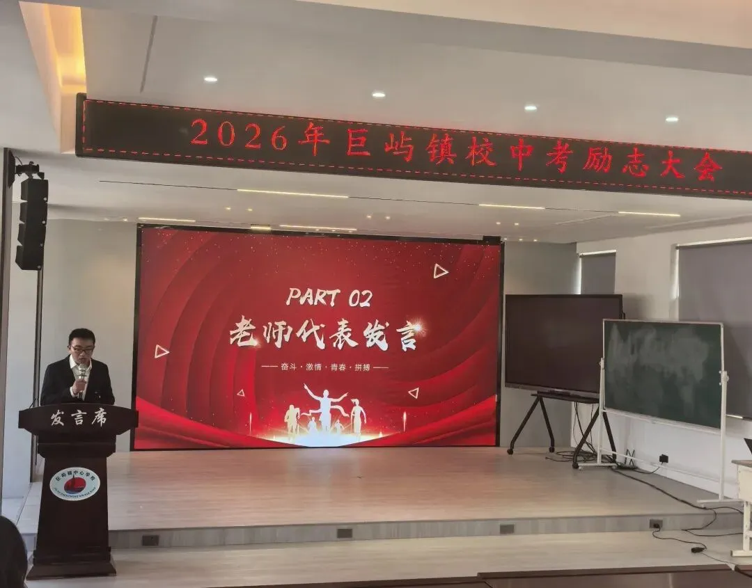 决战中考,筑梦远航! 第27张