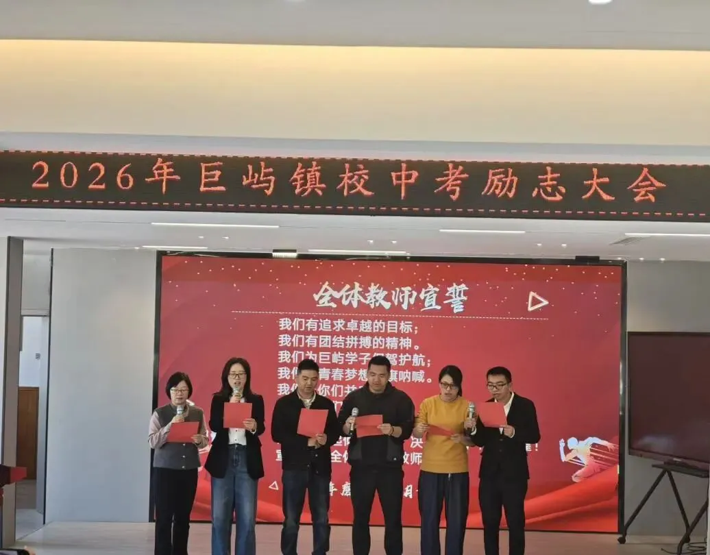 决战中考,筑梦远航! 第32张