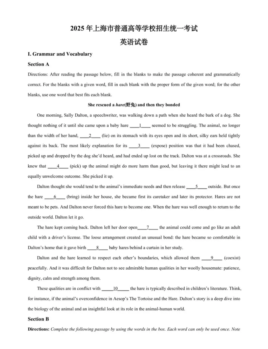 2025上海高考英语真题(答案和范文) 第1张