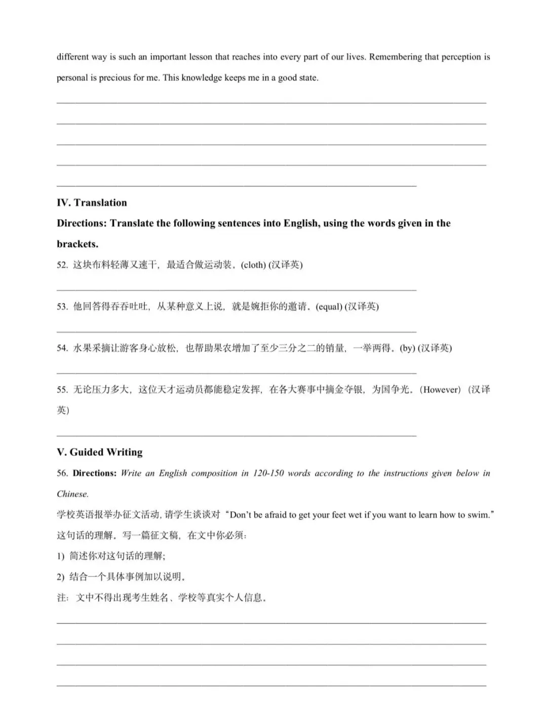 2025上海高考英语真题(答案和范文) 第10张