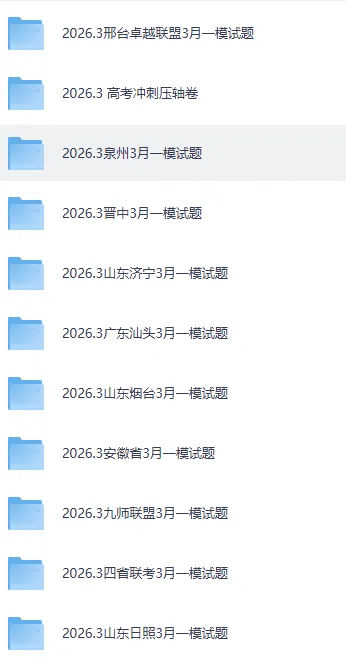 2026届黑龙江省实验中学高三3月联合模拟考试及参考答案 第4张
