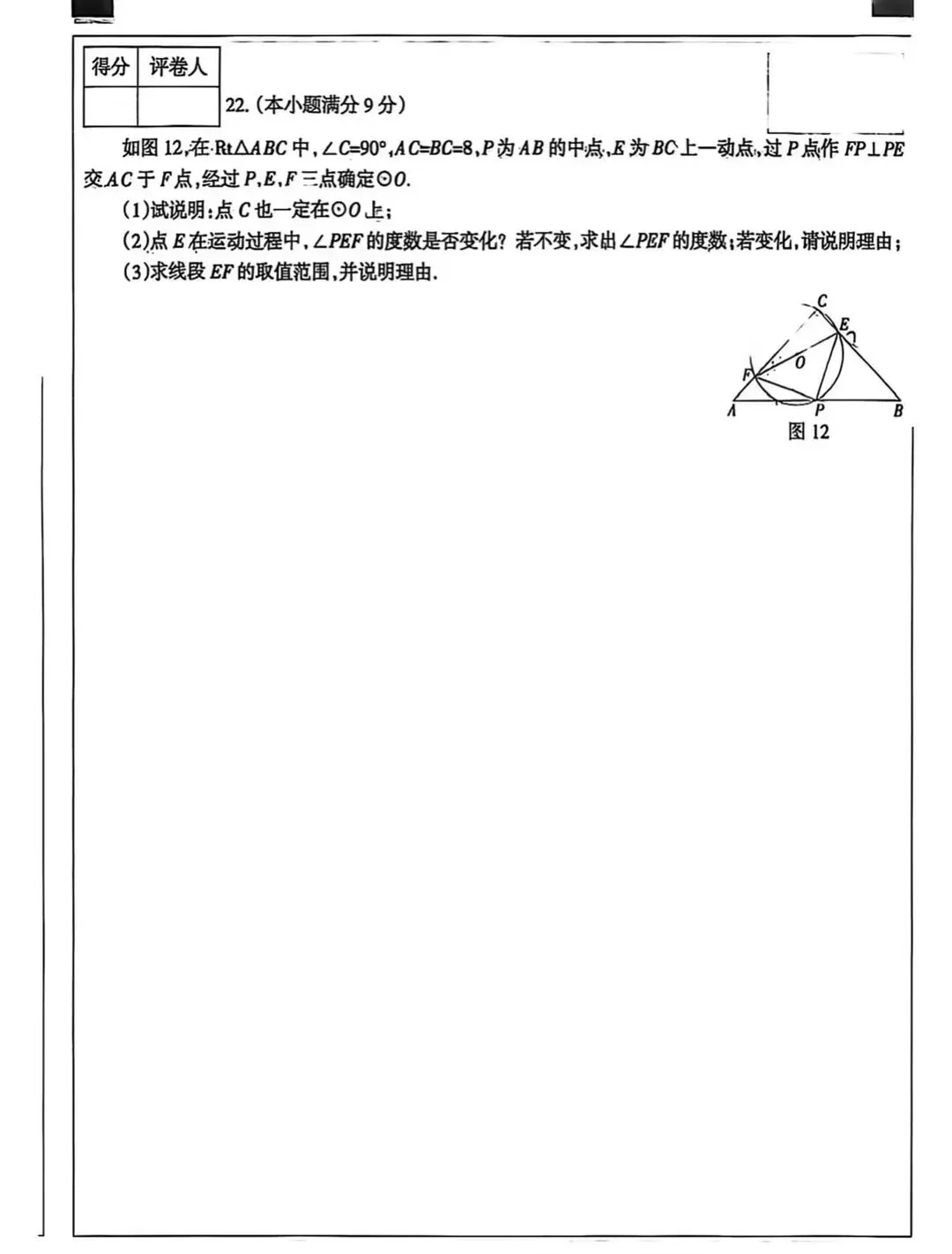 2026河北名校中考数学复习测试卷 第6张