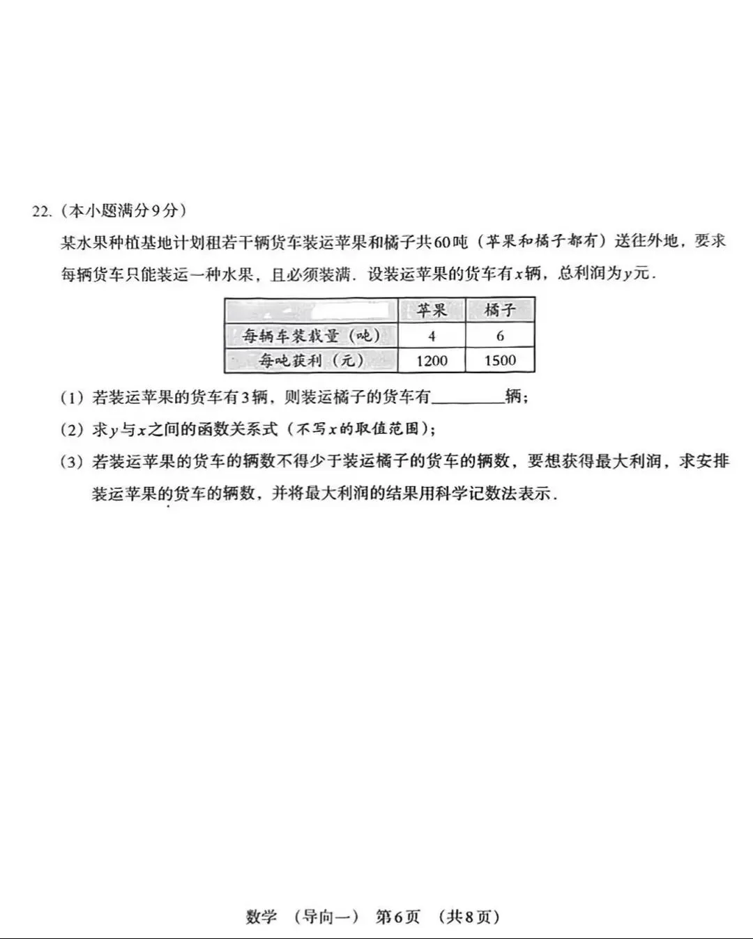 2026河北名校中考数学复习测试卷 第14张