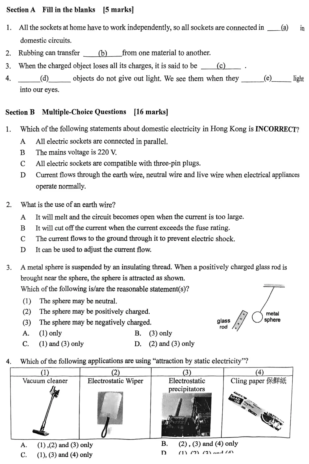 香港初三年级(下学期)物理试卷鉴赏 第1张
