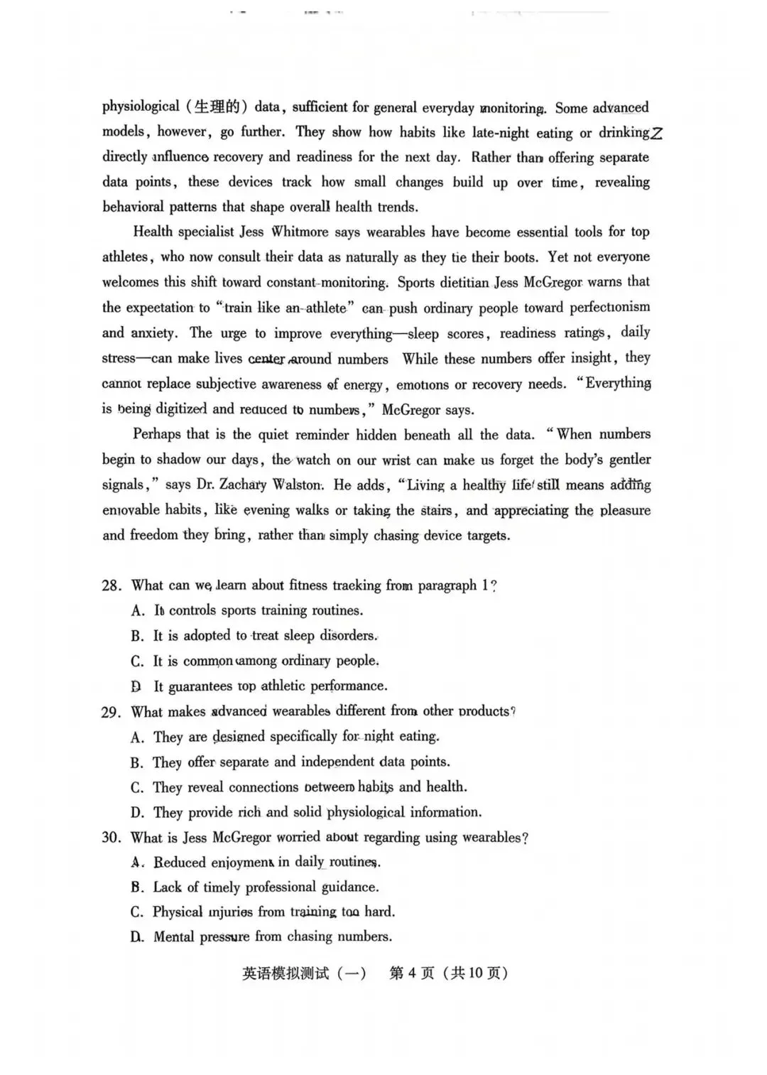 2026年3月广东高三一模英语试卷和参考答案 第4张