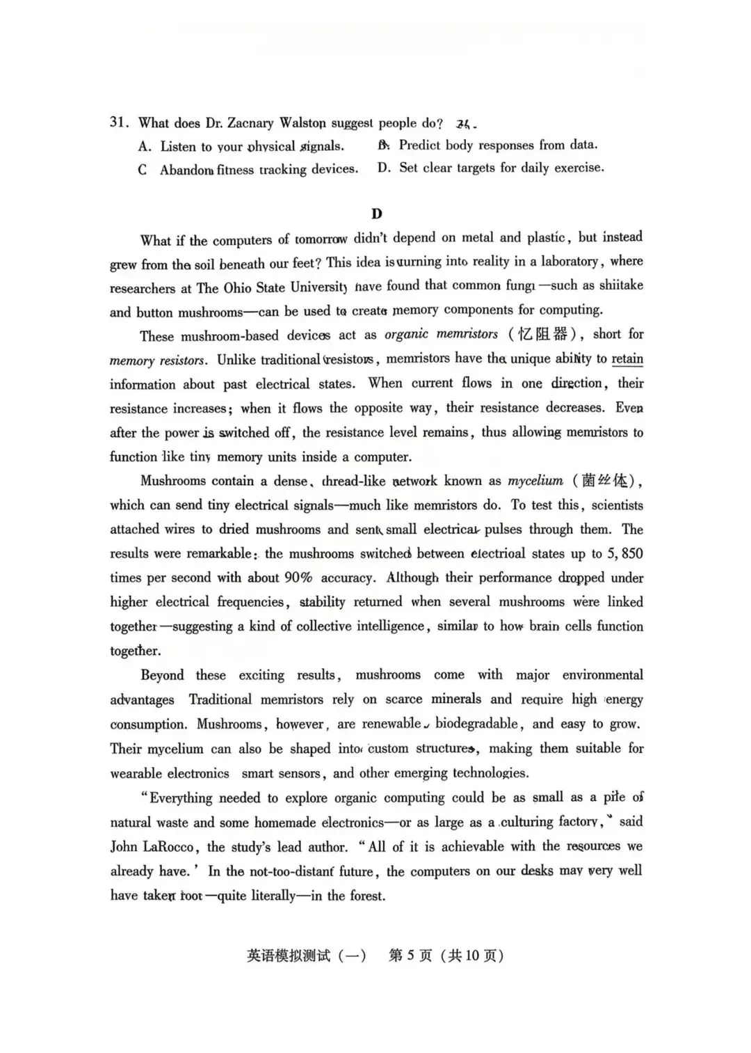 2026年3月广东高三一模英语试卷和参考答案 第5张