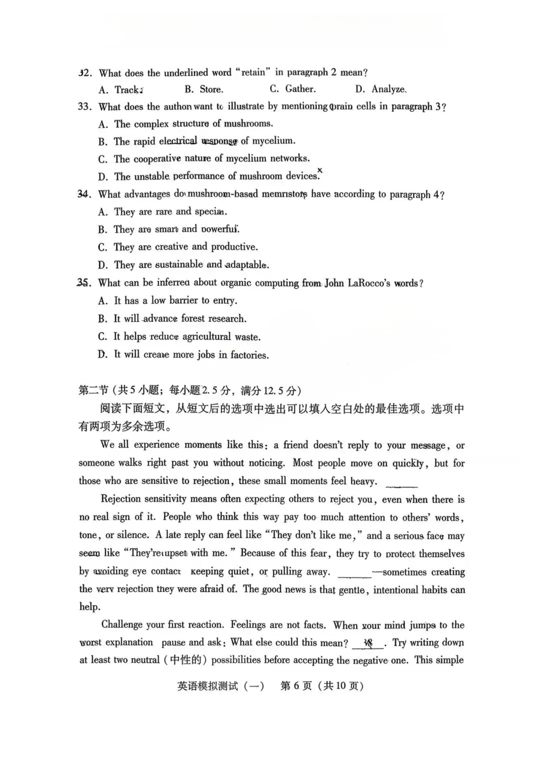 2026年3月广东高三一模英语试卷和参考答案 第6张