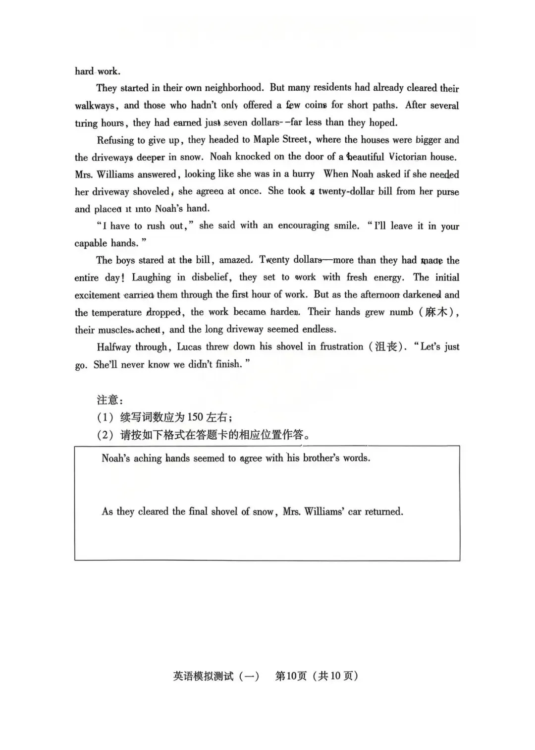 2026年3月广东高三一模英语试卷和参考答案 第10张