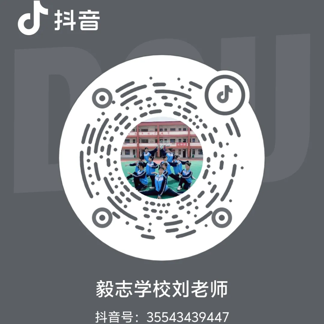 百日砺剑,决战中考|毅志学校九年级中考百日誓师大会圆满举行 第48张