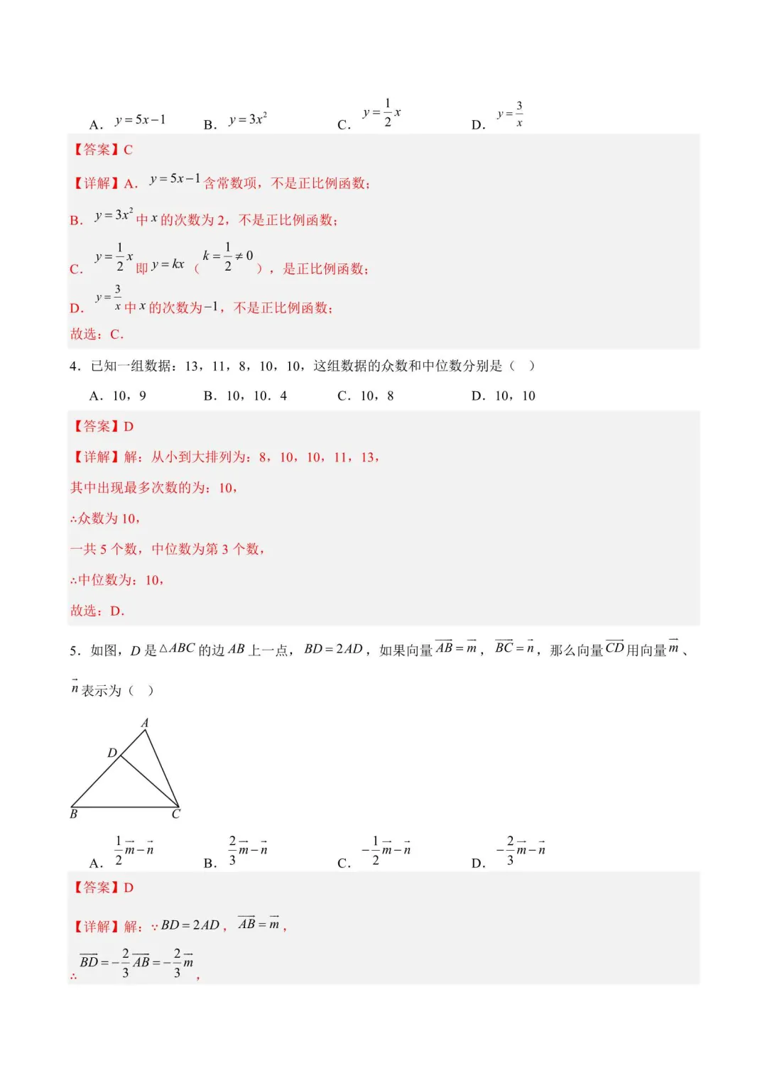2026年上海中考第一次模拟卷(语数英物化道法历史跨学科) 第12张 2026年上海中考第一次模拟卷(语数英物化道法历史跨学科) 第12张