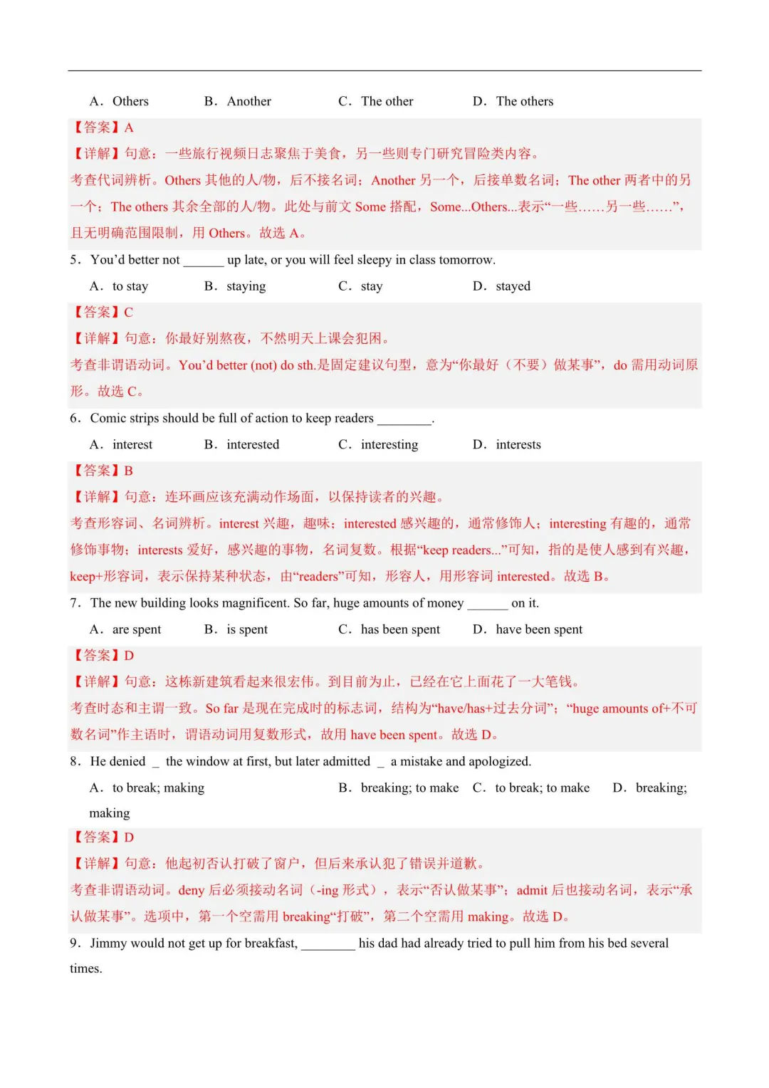 2026年上海中考第一次模拟卷(语数英物化道法历史跨学科) 第15张 2026年上海中考第一次模拟卷(语数英物化道法历史跨学科) 第15张