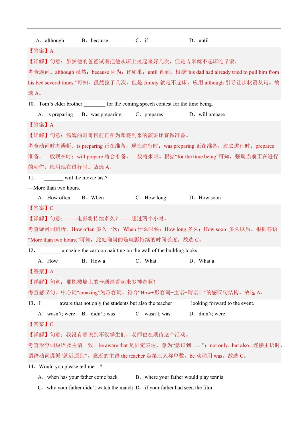 2026年上海中考第一次模拟卷(语数英物化道法历史跨学科) 第16张 2026年上海中考第一次模拟卷(语数英物化道法历史跨学科) 第16张
