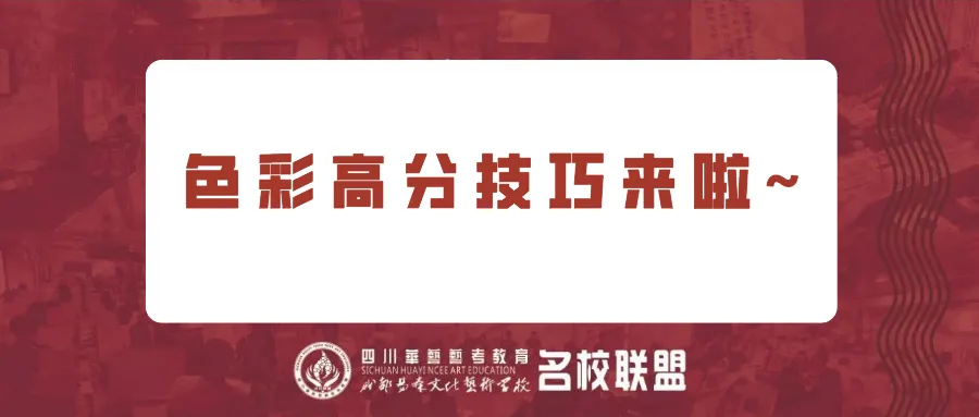 联考倒计时丨2021年安徽美术统考真题出炉. 第38张
