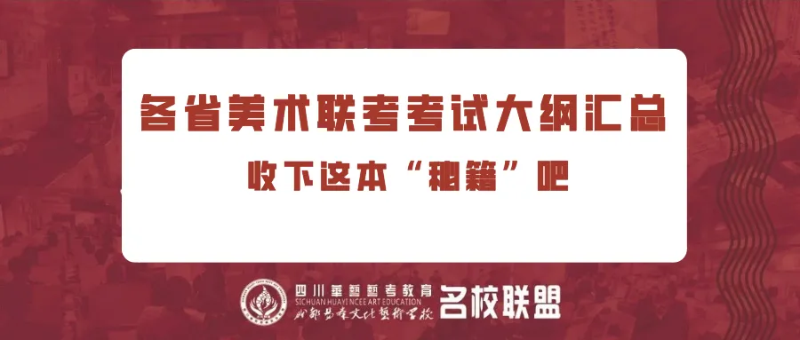联考倒计时丨2021年安徽美术统考真题出炉. 第41张