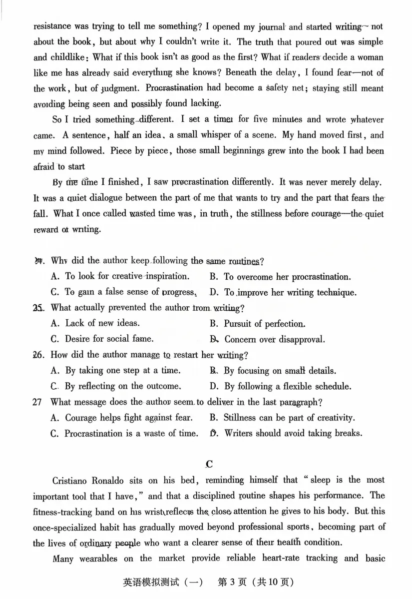 重磅试卷!2026年广东一模英语试卷及答案 第3张