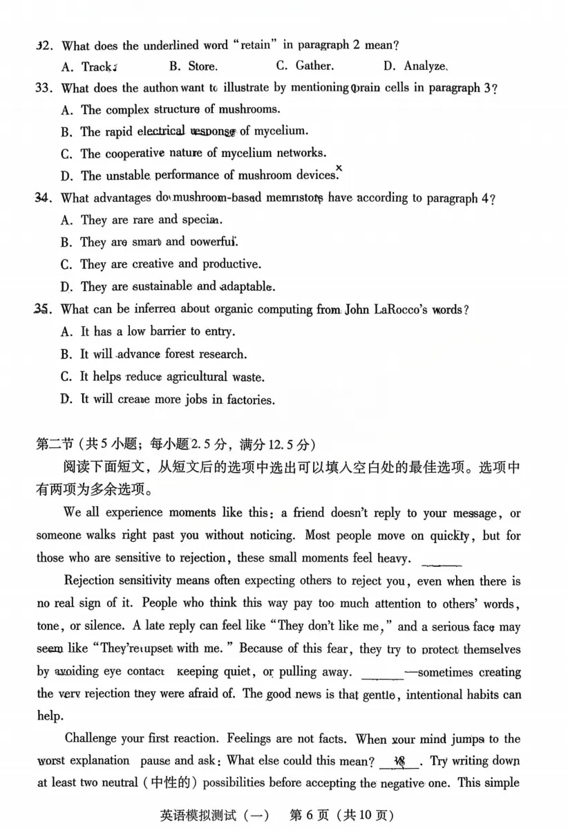 重磅试卷!2026年广东一模英语试卷及答案 第6张