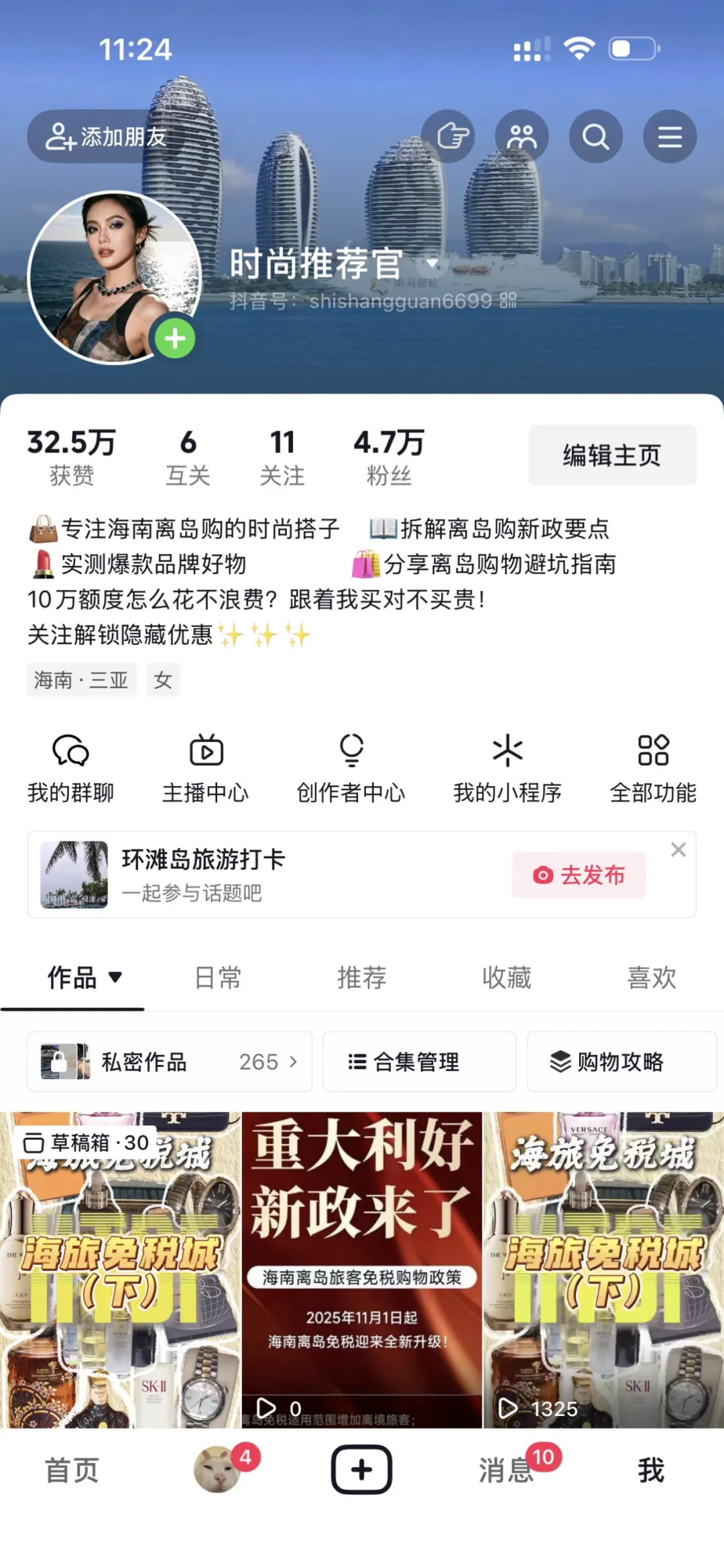 真题真做 项目驱动——时尚推荐官“职”等你来! 第6张