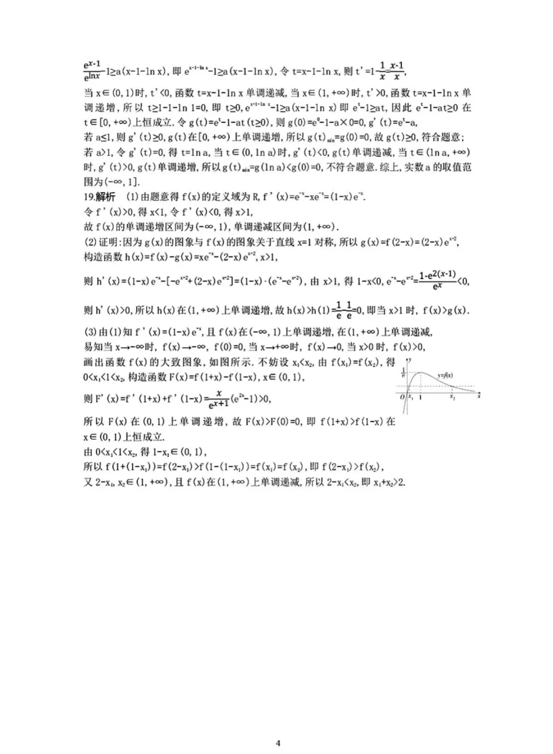 【高中数学试卷】安徽六安市城南中学2025-2026学年高二下学期3月数学试卷+答案 第8张
