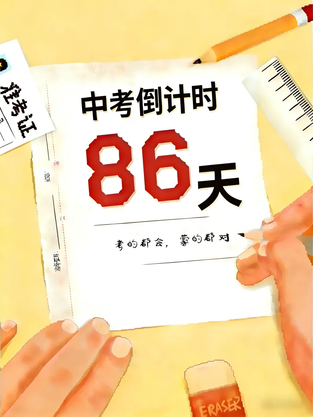 中考倒计时86天-数学复习一 考点15 等腰三角形与直角三角形 第1张