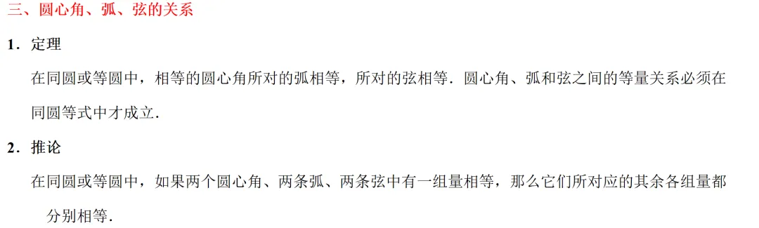 中考倒计时86天-数学复习一 考点15 等腰三角形与直角三角形 第4张