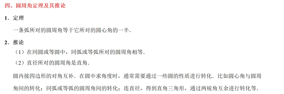 中考倒计时86天-数学复习一 考点15 等腰三角形与直角三角形 第5张