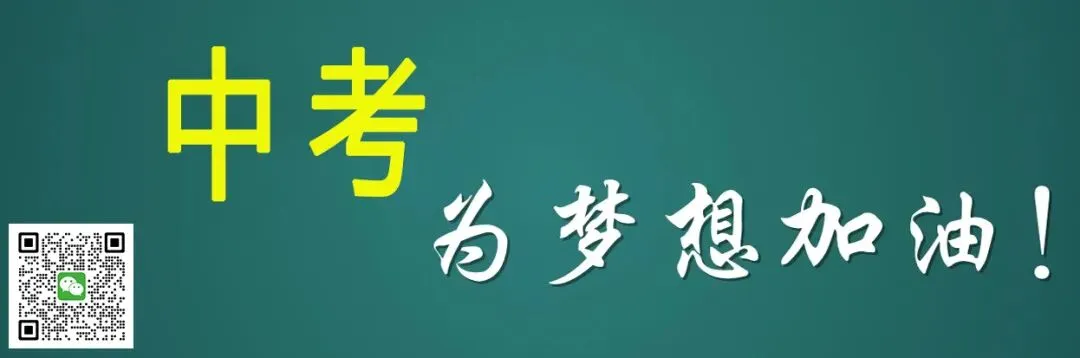 晋城 中考时间 确定【最新消息】 第3张