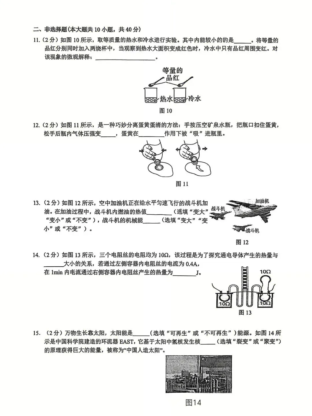 2026石家庄裕华区区模初三物理试卷 第4张