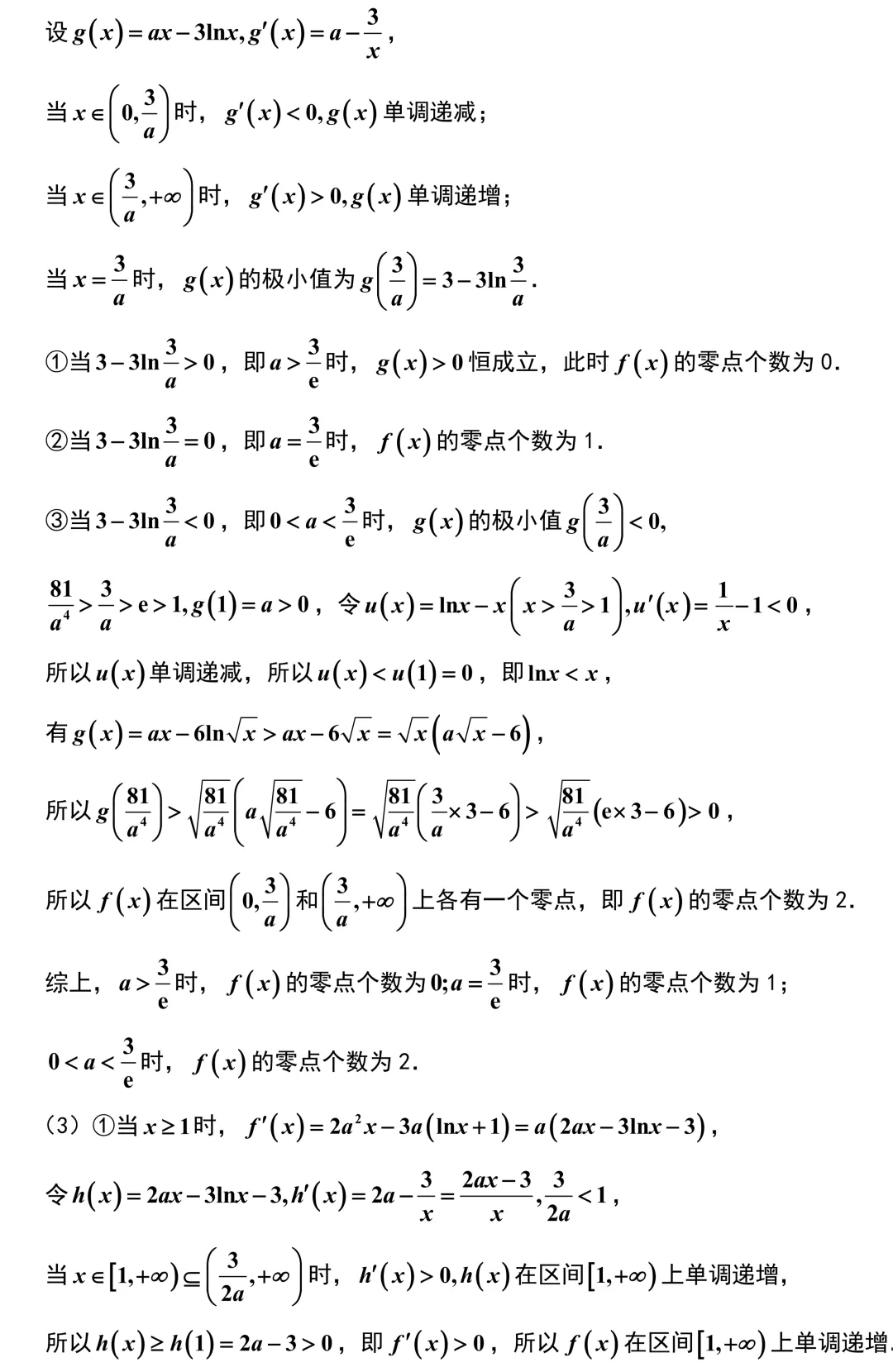 2026届苏锡常镇高三数学3月调研试卷解析版 第15张