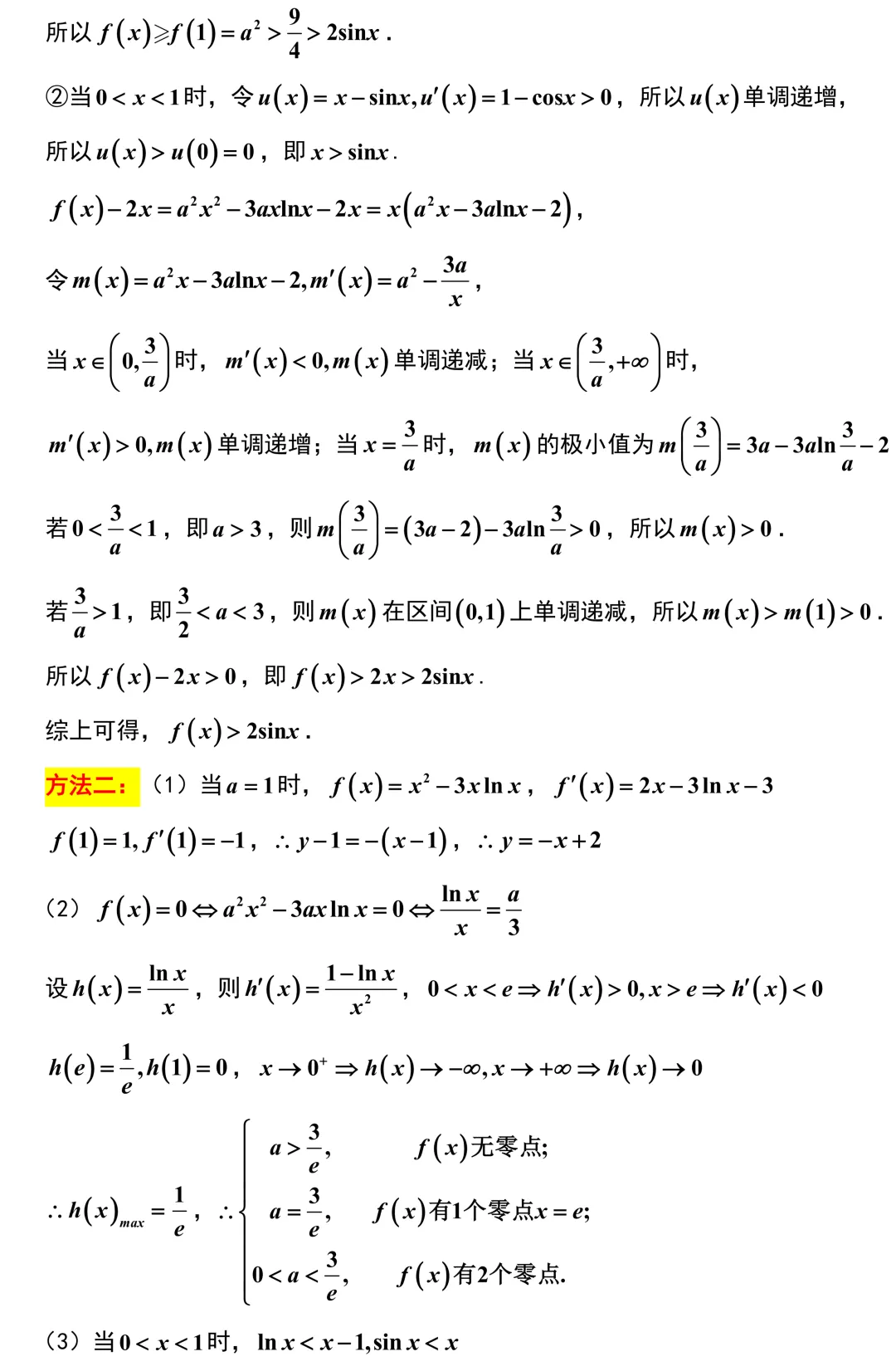 2026届苏锡常镇高三数学3月调研试卷解析版 第16张