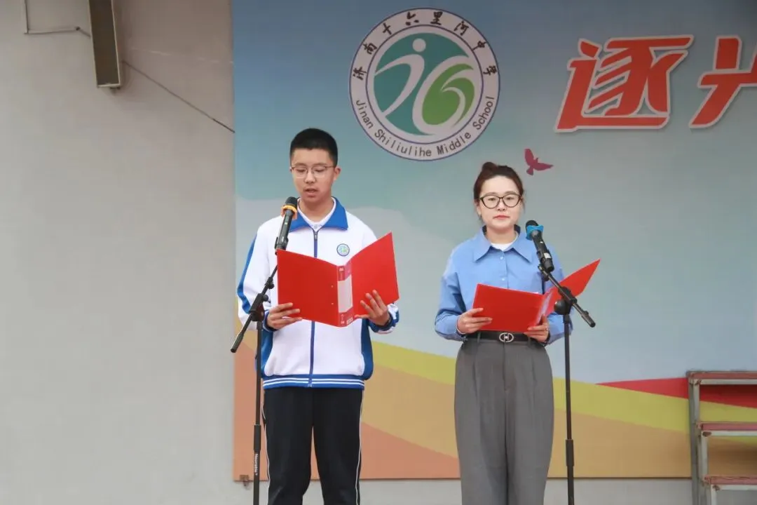 骐骥扬蹄战中考 少年破浪夺鳌魁——济南十六里河中学 2023 届初三动员大会圆满举行 第14张