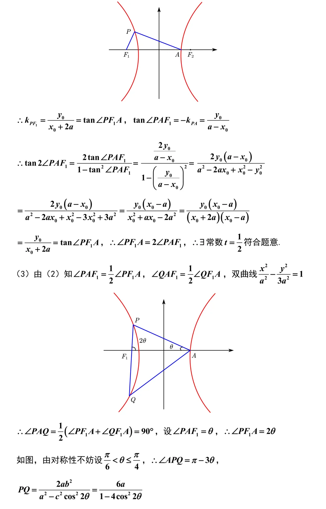 2026届苏锡常镇高三数学3月调研试卷解析版 第24张