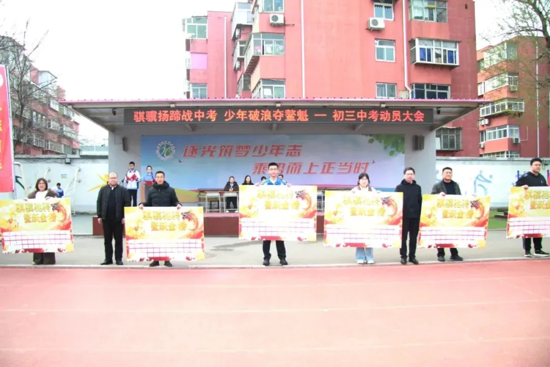 骐骥扬蹄战中考 少年破浪夺鳌魁——济南十六里河中学 2023 届初三动员大会圆满举行 第36张