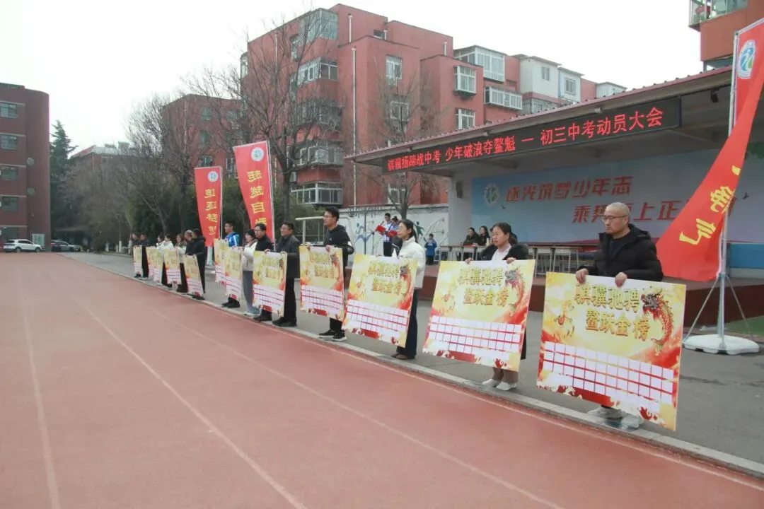 骐骥扬蹄战中考 少年破浪夺鳌魁——济南十六里河中学 2023 届初三动员大会圆满举行 第37张