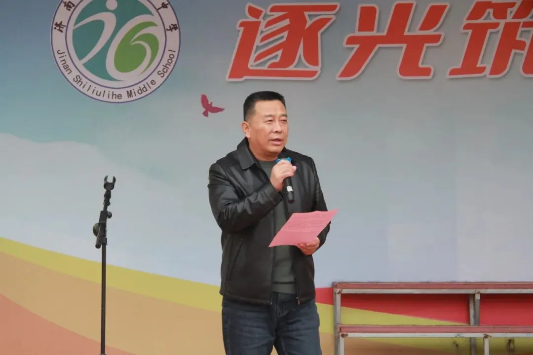 骐骥扬蹄战中考 少年破浪夺鳌魁——济南十六里河中学 2023 届初三动员大会圆满举行 第47张