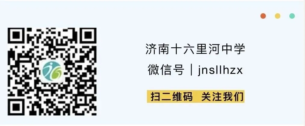 骐骥扬蹄战中考 少年破浪夺鳌魁——济南十六里河中学 2023 届初三动员大会圆满举行 第54张