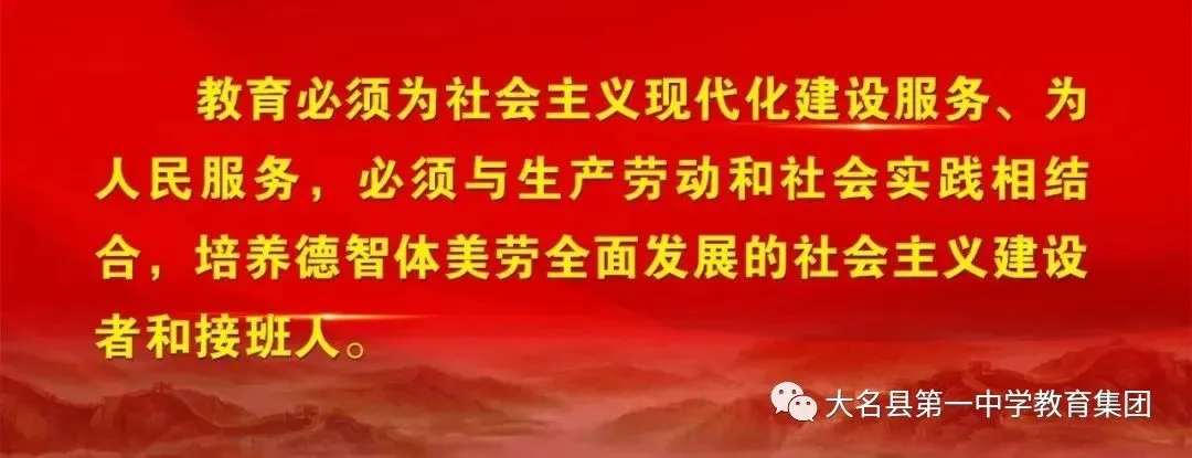 【大名县第七中学】凝心聚力备中考·砥砺前行创辉煌——大名县第七中学召开2026届备考会 第1张