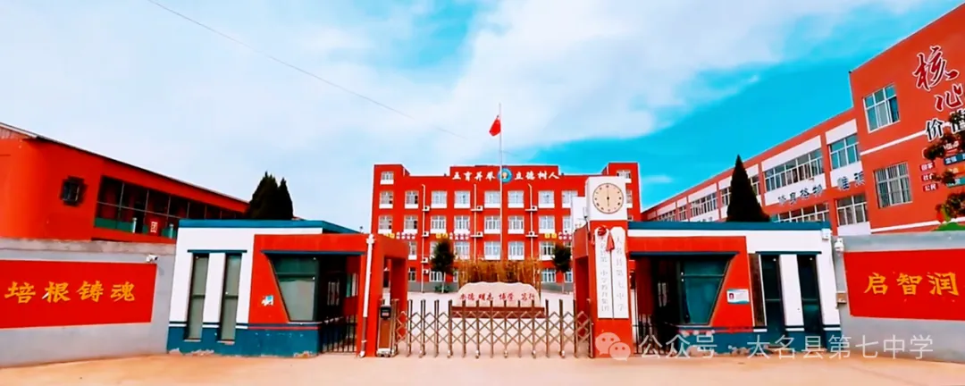 【大名县第七中学】凝心聚力备中考·砥砺前行创辉煌——大名县第七中学召开2026届备考会 第27张