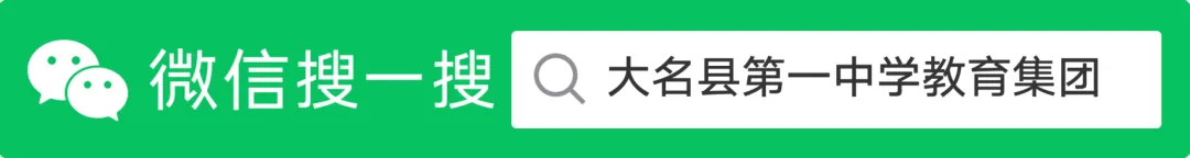 【大名县第七中学】凝心聚力备中考·砥砺前行创辉煌——大名县第七中学召开2026届备考会 第31张