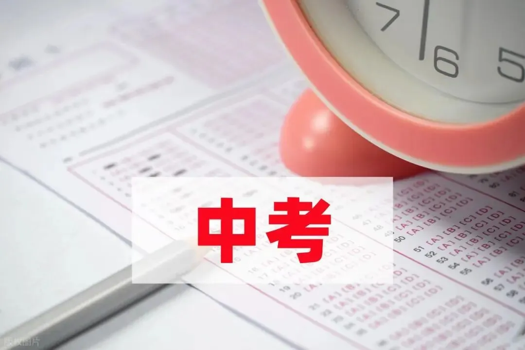 生物、地理不记入中考总分,能达到减负效果吗? 第2张