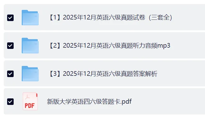 2025年12月大学英语六级CET6真题试卷分享 第2张