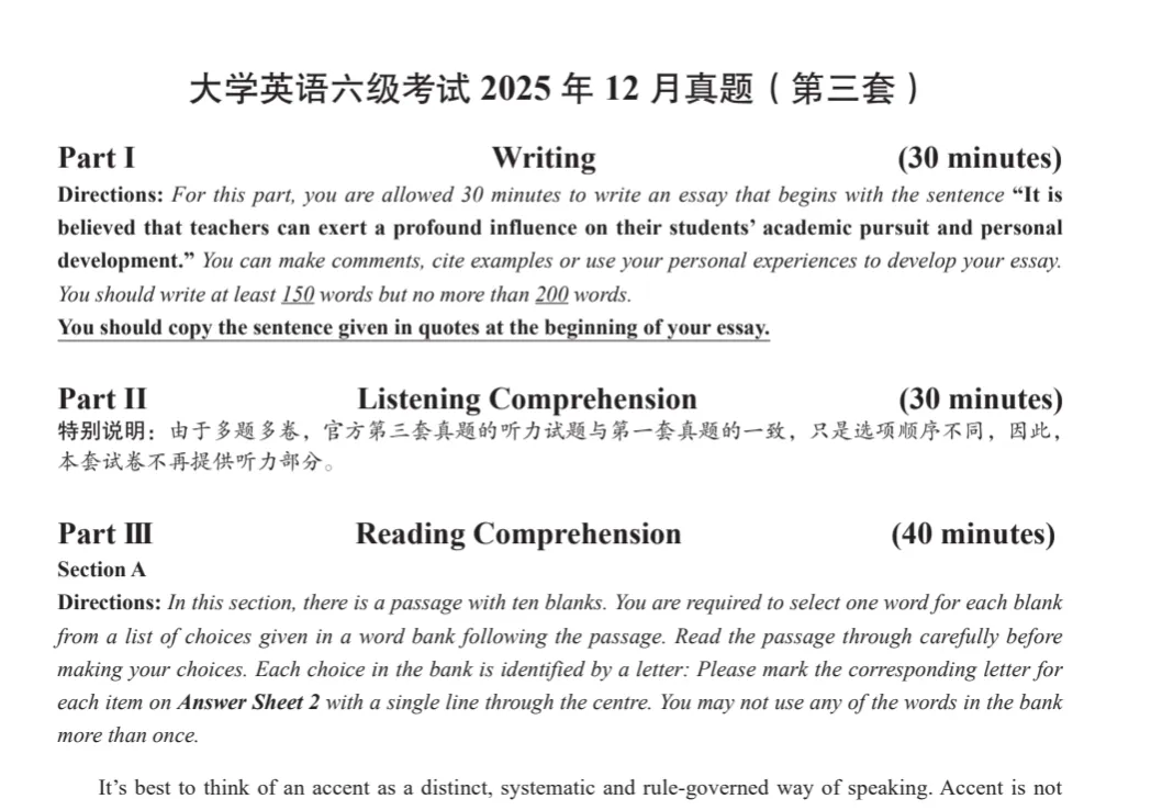 2025年12月大学英语六级CET6真题试卷分享 第4张